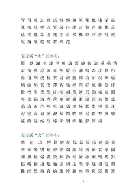 14画的繁体字|「康熙字典14画金属性的字」康熙字典十四画五行属金的字大全